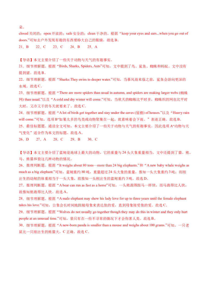 Unit7课时3SectionB（1a-1d)（教师版）_新人教八下资料包_35赠送其它_八年级英语下册（人教版）_同步讲义-U34_2025版