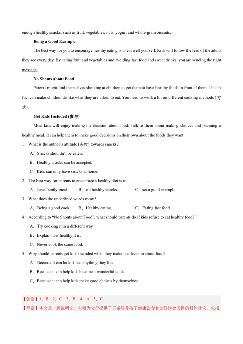 Unit2StayHealthy表建议的情态动词（should、could）和反身代词（单元核心语法精练）（解析版）_新人教八下资料包_00、更新资料3月16日_单元知识复习专项-U122_2026版