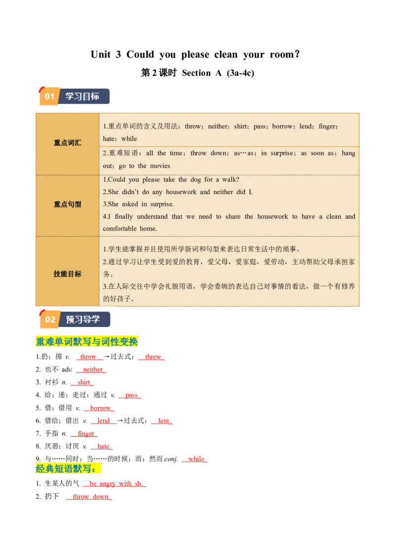 Unit3课时2SectionA（3a-4c）（教师版）_新人教八下资料包_35赠送其它_八年级英语下册（人教版）_同步讲义-U34_2025版