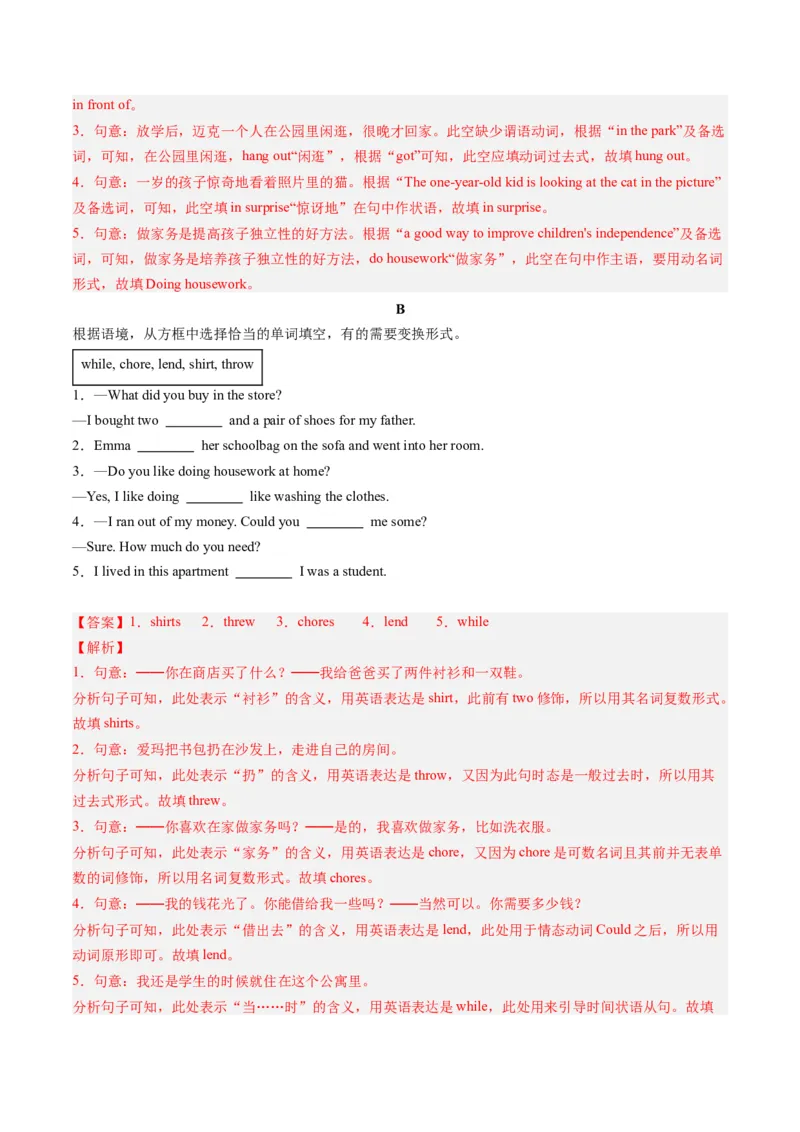 Unit3课时2SectionA（3a-4c）（教师版）_新人教八下资料包_35赠送其它_八年级英语下册（人教版）_同步讲义-U34_2025版