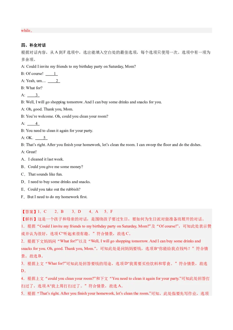 Unit3课时2SectionA（3a-4c）（教师版）_新人教八下资料包_35赠送其它_八年级英语下册（人教版）_同步讲义-U34_2025版