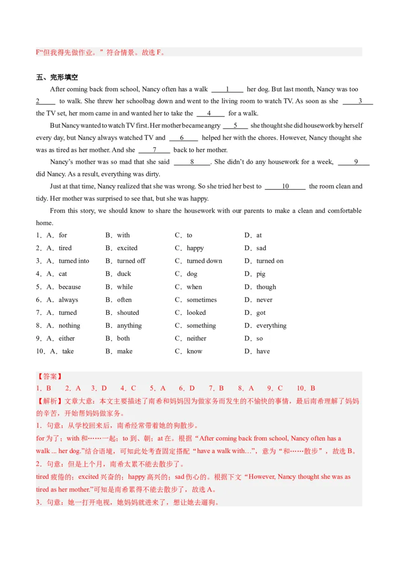 Unit3课时2SectionA（3a-4c）（教师版）_新人教八下资料包_35赠送其它_八年级英语下册（人教版）_同步讲义-U34_2025版