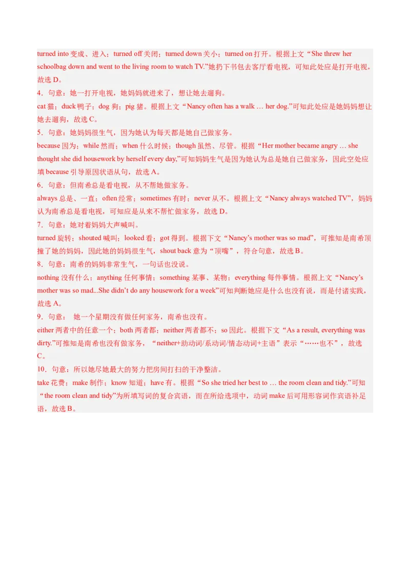 Unit3课时2SectionA（3a-4c）（教师版）_新人教八下资料包_35赠送其它_八年级英语下册（人教版）_同步讲义-U34_2025版