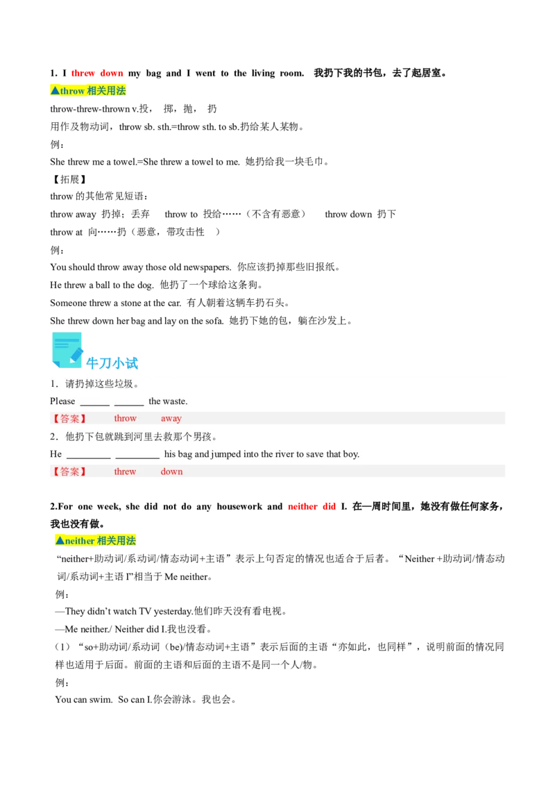 Unit3课时2SectionA（3a-4c）（教师版）_新人教八下资料包_35赠送其它_八年级英语下册（人教版）_同步讲义-U34_2025版