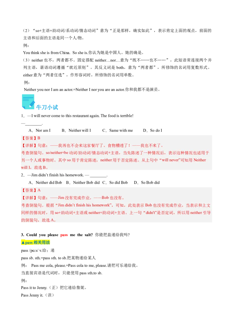 Unit3课时2SectionA（3a-4c）（教师版）_新人教八下资料包_35赠送其它_八年级英语下册（人教版）_同步讲义-U34_2025版