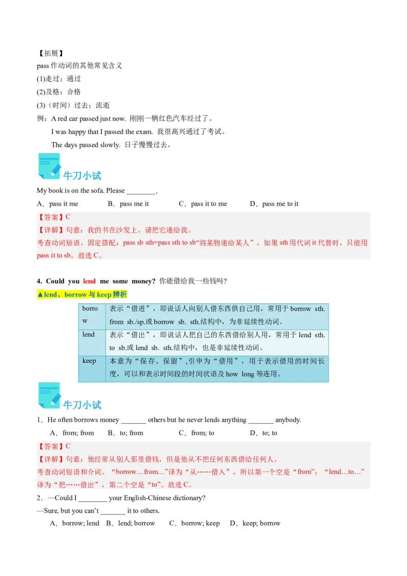 Unit3课时2SectionA（3a-4c）（教师版）_新人教八下资料包_35赠送其它_八年级英语下册（人教版）_同步讲义-U34_2025版
