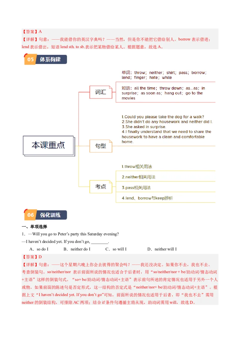 Unit3课时2SectionA（3a-4c）（教师版）_新人教八下资料包_35赠送其它_八年级英语下册（人教版）_同步讲义-U34_2025版