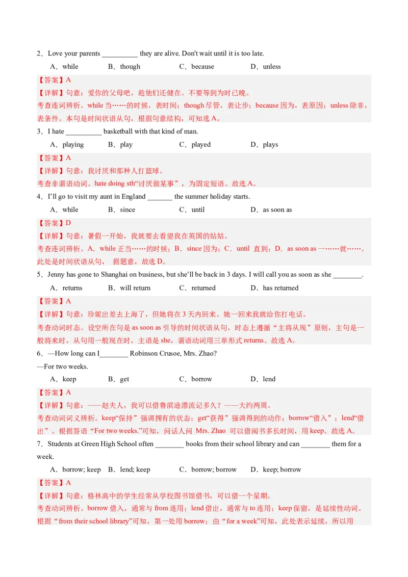 Unit3课时2SectionA（3a-4c）（教师版）_新人教八下资料包_35赠送其它_八年级英语下册（人教版）_同步讲义-U34_2025版
