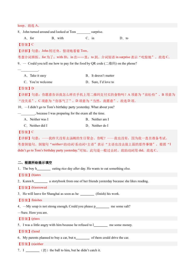 Unit3课时2SectionA（3a-4c）（教师版）_新人教八下资料包_35赠送其它_八年级英语下册（人教版）_同步讲义-U34_2025版
