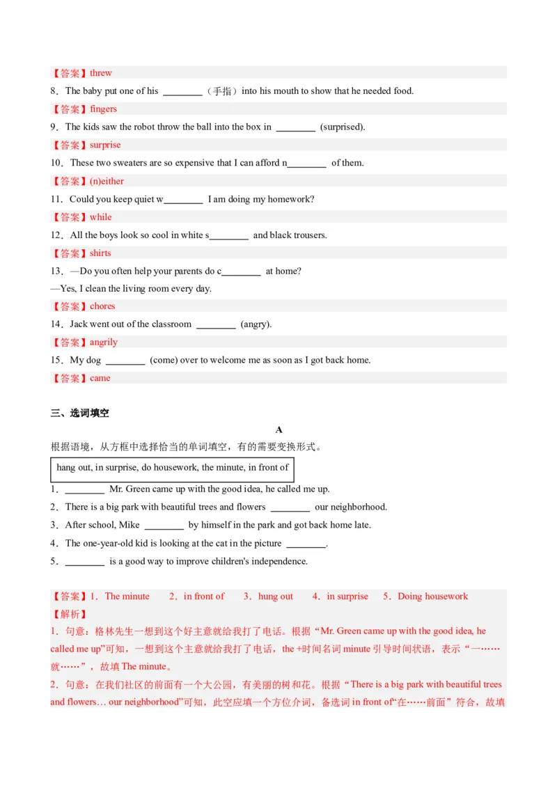 Unit3课时2SectionA（3a-4c）（教师版）_新人教八下资料包_35赠送其它_八年级英语下册（人教版）_同步讲义-U34_2025版