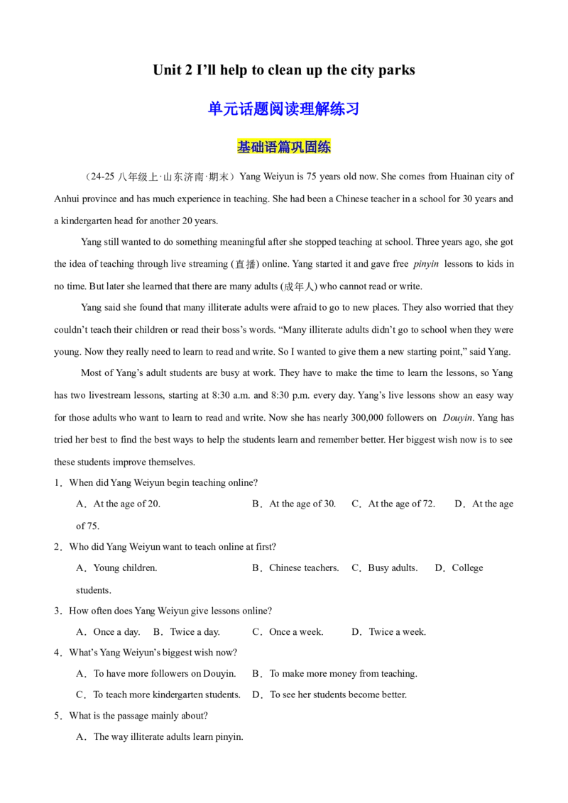 Unit2I&rsquo;llhelptocleanupthecityparks单元话题阅读理解练习（学生版）_新人教八下资料包_00、更新资料3月16日_单元重难点易错题精练-U216