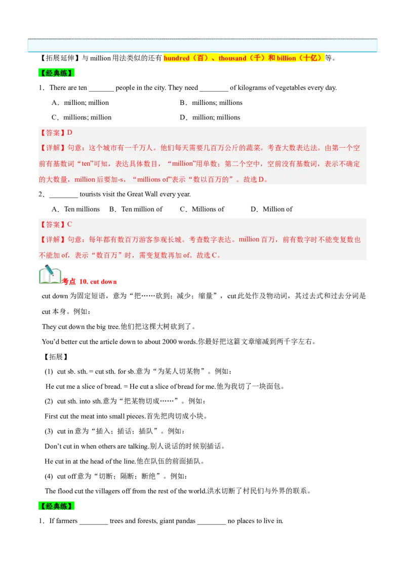 Unit8HaveyoureadTreasureIslandyet？（知识清单）（教师版）_新人教八下资料包_00、更新资料3月16日_单元知识复习专项-U122_2025版