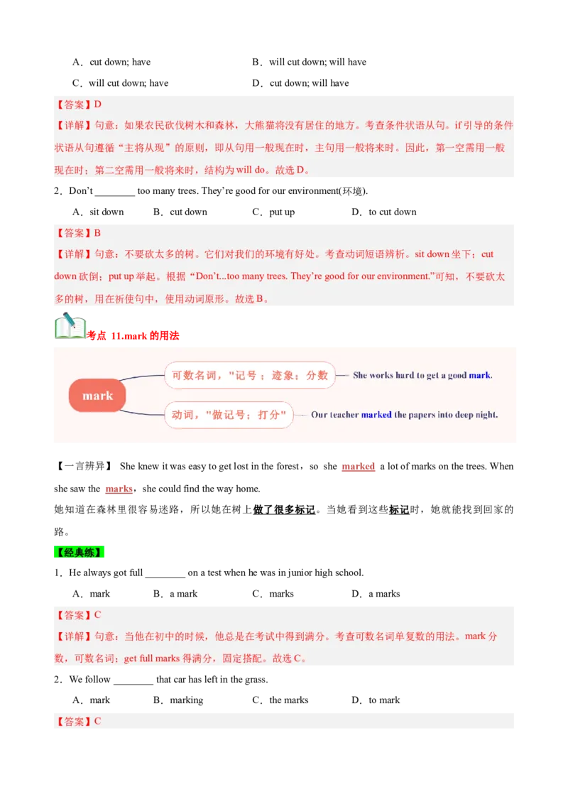 Unit8HaveyoureadTreasureIslandyet？（知识清单）（教师版）_新人教八下资料包_00、更新资料3月16日_单元知识复习专项-U122_2025版