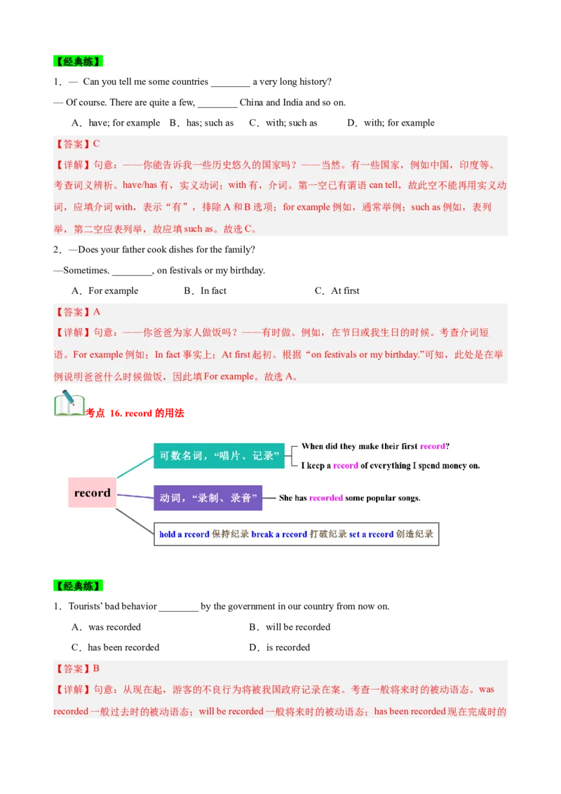Unit8HaveyoureadTreasureIslandyet？（知识清单）（教师版）_新人教八下资料包_00、更新资料3月16日_单元知识复习专项-U122_2025版