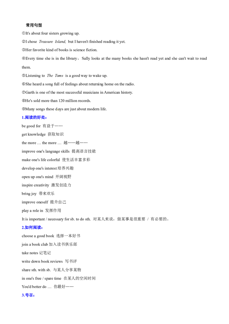 Unit8HaveyoureadTreasureIslandyet？（知识清单）（教师版）_新人教八下资料包_00、更新资料3月16日_单元知识复习专项-U122_2025版