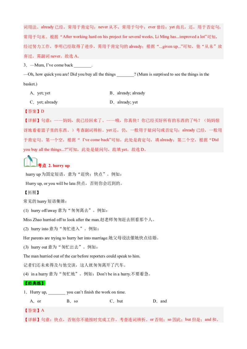 Unit8HaveyoureadTreasureIslandyet？（知识清单）（教师版）_新人教八下资料包_00、更新资料3月16日_单元知识复习专项-U122_2025版
