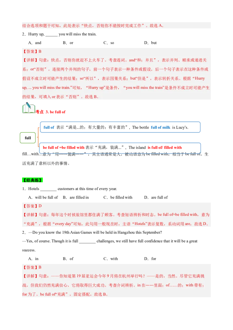 Unit8HaveyoureadTreasureIslandyet？（知识清单）（教师版）_新人教八下资料包_00、更新资料3月16日_单元知识复习专项-U122_2025版