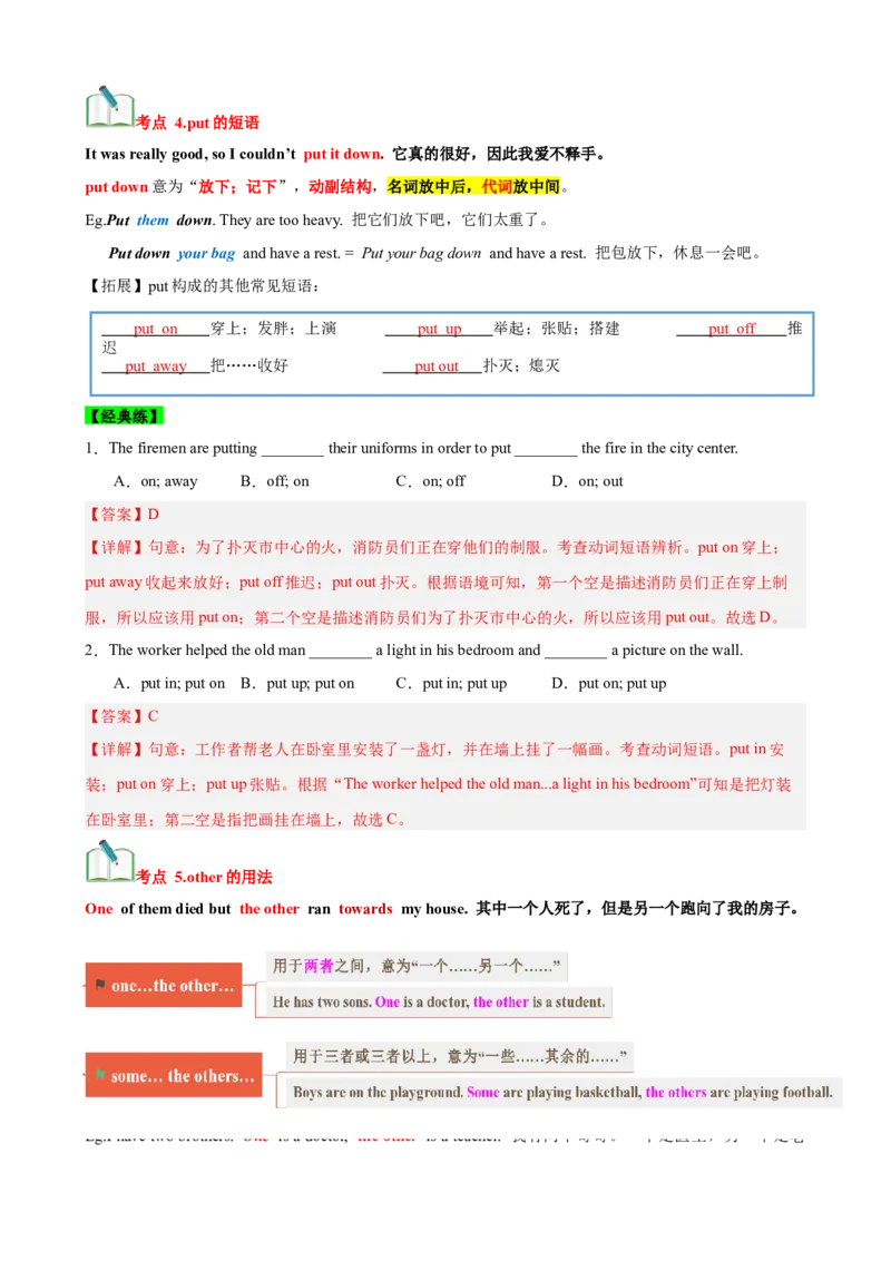 Unit8HaveyoureadTreasureIslandyet？（知识清单）（教师版）_新人教八下资料包_00、更新资料3月16日_单元知识复习专项-U122_2025版