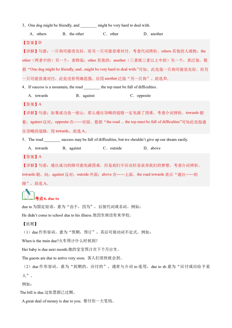 Unit8HaveyoureadTreasureIslandyet？（知识清单）（教师版）_新人教八下资料包_00、更新资料3月16日_单元知识复习专项-U122_2025版