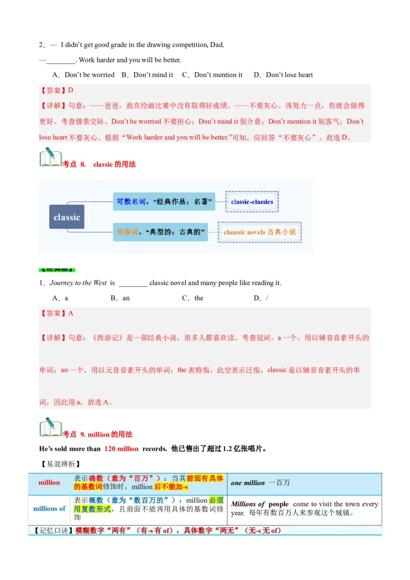 Unit8HaveyoureadTreasureIslandyet？（知识清单）（教师版）_新人教八下资料包_00、更新资料3月16日_单元知识复习专项-U122_2025版