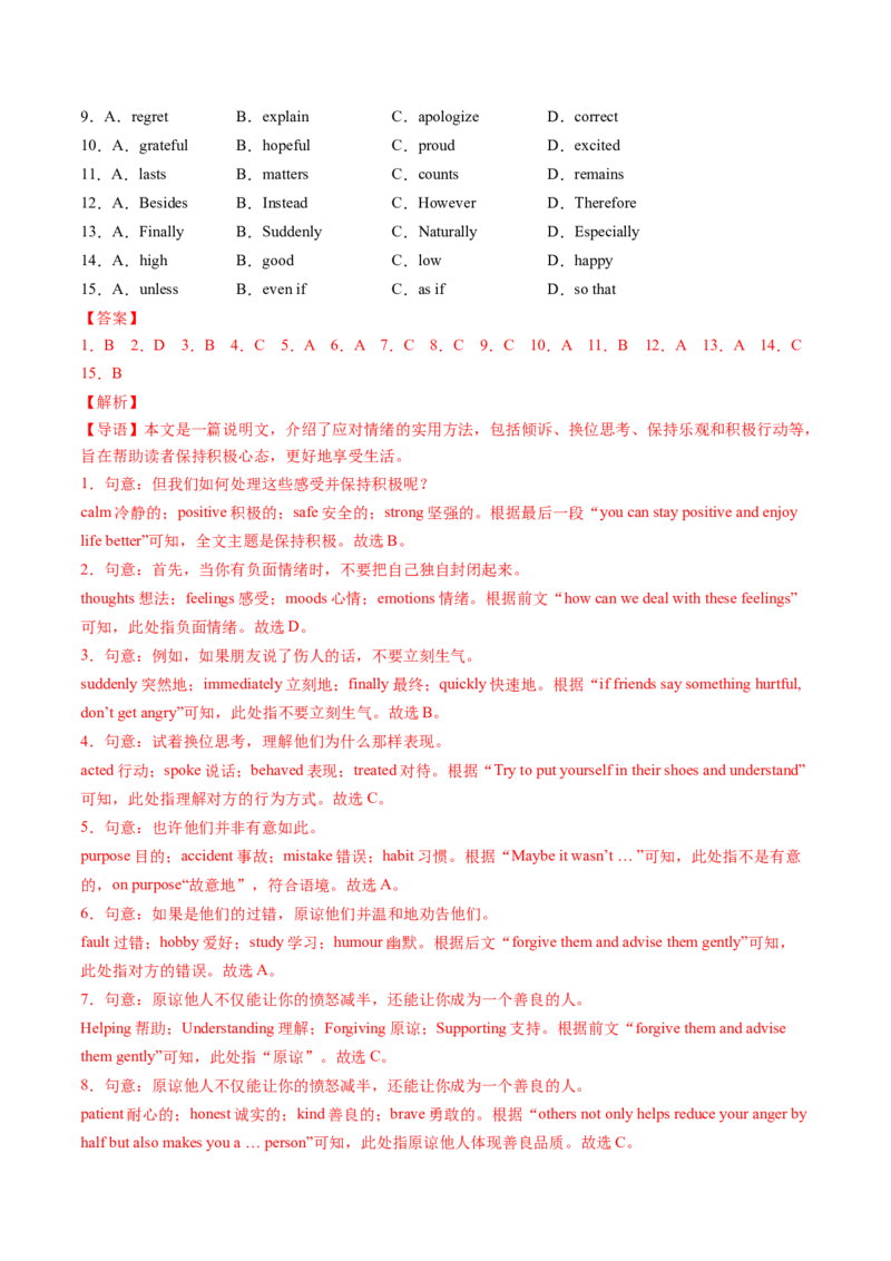 Unit3课时3SectionAGrammarfocus4a-4c（分层作业）（解析版）_新人教八下资料包_00、更新资料3月16日_分层作业(3)_新课标资料（看这里面）