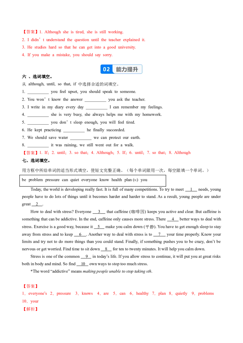 Unit3课时3SectionAGrammarfocus4a-4c（分层作业）（解析版）_新人教八下资料包_00、更新资料3月16日_分层作业(3)_新课标资料（看这里面）