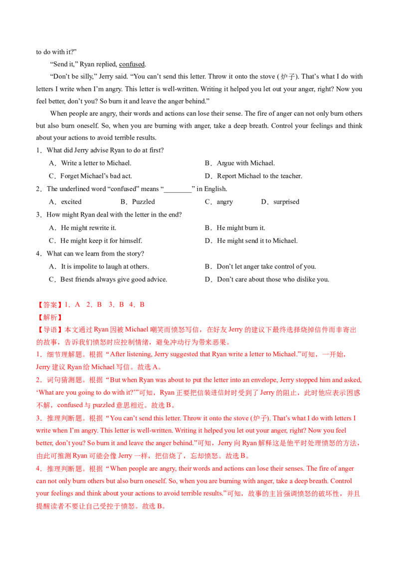 Unit3课时3SectionAGrammarfocus4a-4c（分层作业）（解析版）_新人教八下资料包_00、更新资料3月16日_分层作业(3)_新课标资料（看这里面）