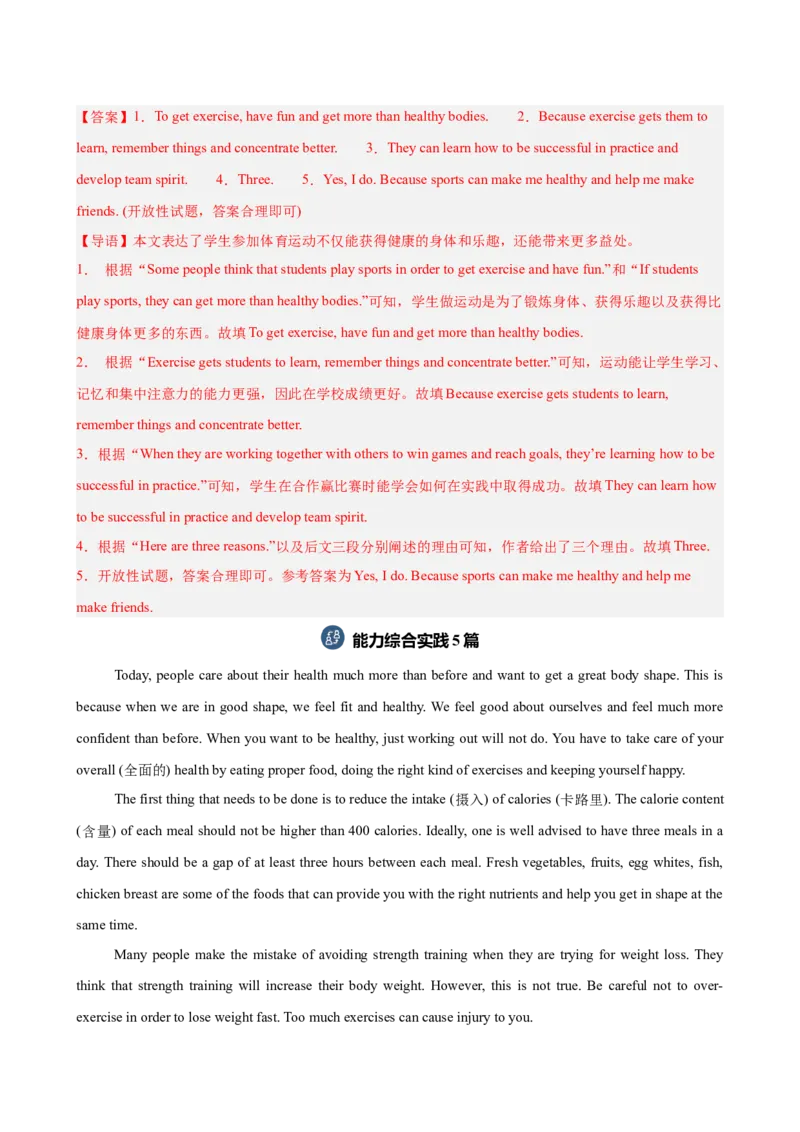 Unit2StayHealthy单元话题（保持健康）阅读回答问题进阶练15篇（解析版）_新人教八下资料包_00、更新资料3月16日_重难点讲练-U221_2026版