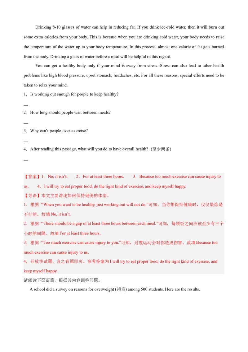 Unit2StayHealthy单元话题（保持健康）阅读回答问题进阶练15篇（解析版）_新人教八下资料包_00、更新资料3月16日_重难点讲练-U221_2026版