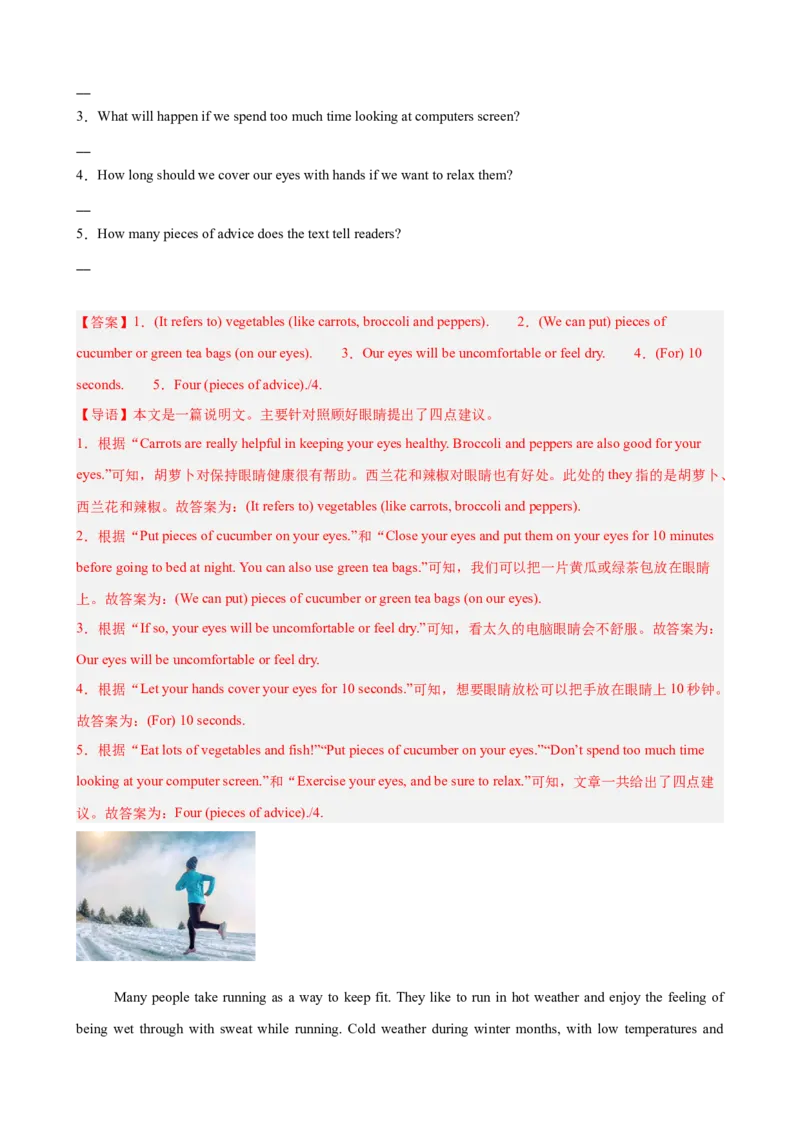 Unit2StayHealthy单元话题（保持健康）阅读回答问题进阶练15篇（解析版）_新人教八下资料包_00、更新资料3月16日_重难点讲练-U221_2026版