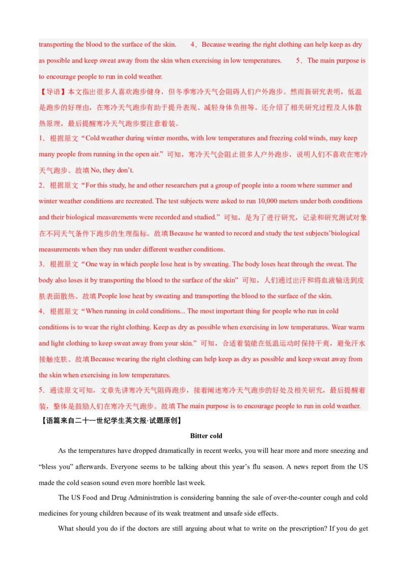 Unit2StayHealthy单元话题（保持健康）阅读回答问题进阶练15篇（解析版）_新人教八下资料包_00、更新资料3月16日_重难点讲练-U221_2026版