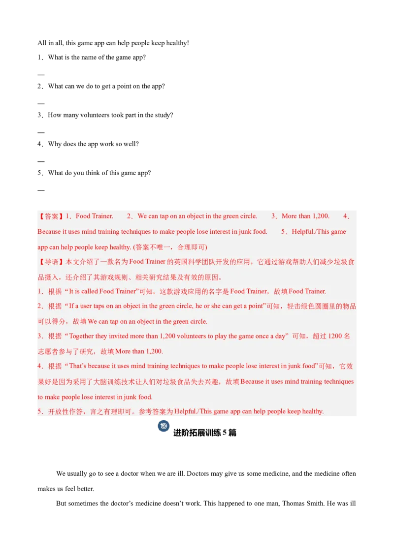 Unit2StayHealthy单元话题（保持健康）阅读回答问题进阶练15篇（解析版）_新人教八下资料包_00、更新资料3月16日_重难点讲练-U221_2026版