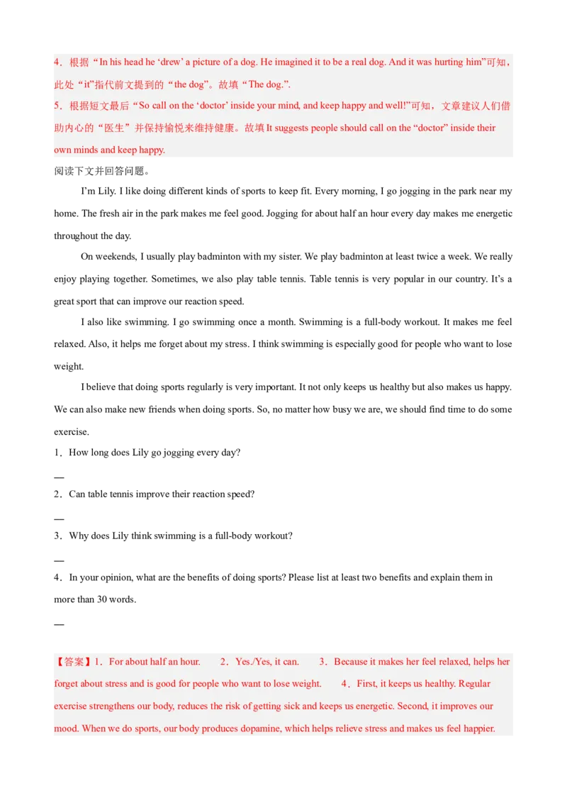 Unit2StayHealthy单元话题（保持健康）阅读回答问题进阶练15篇（解析版）_新人教八下资料包_00、更新资料3月16日_重难点讲练-U221_2026版