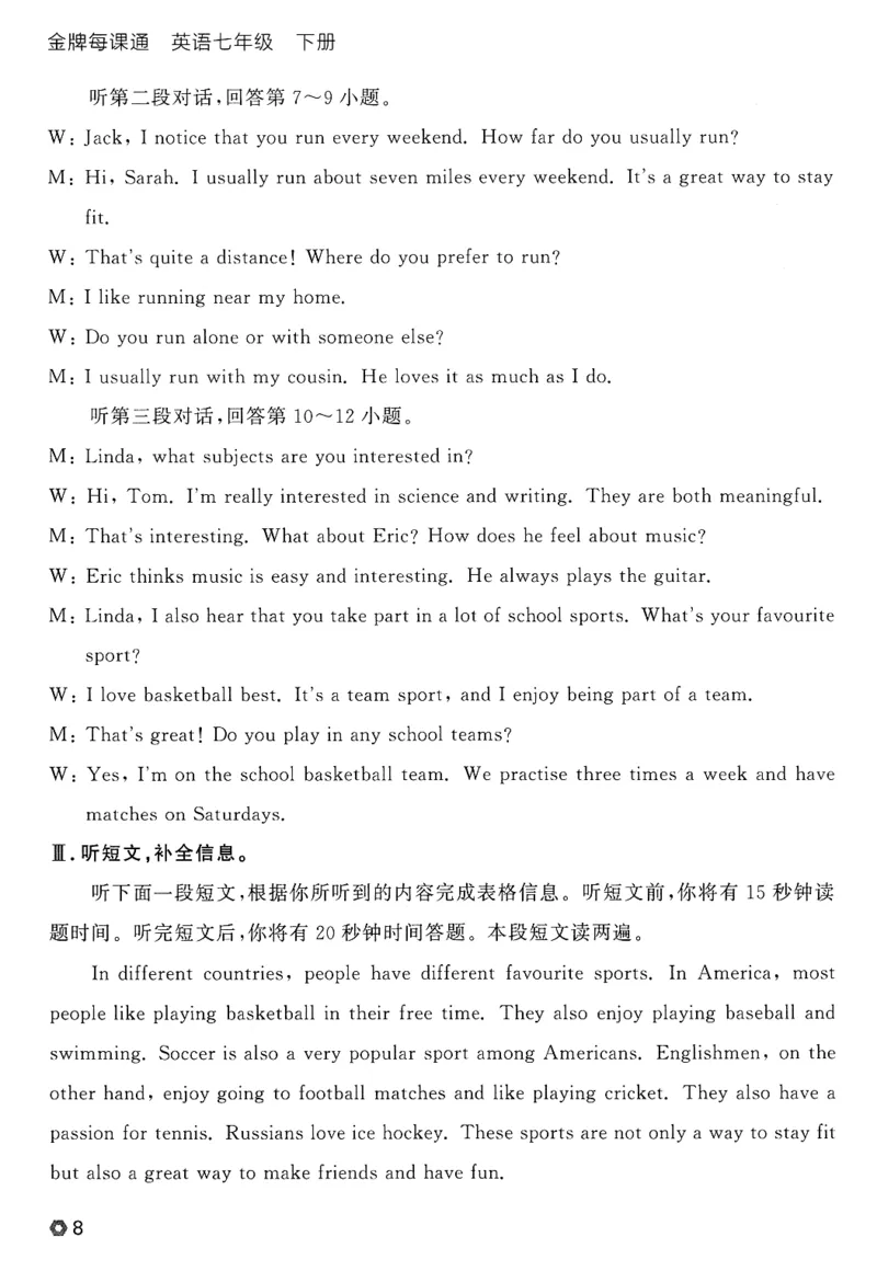 2026春金牌每课通外研七下答案_七下外研版2026英语_2026春_赠送：教辅合集_2026春金牌每课通