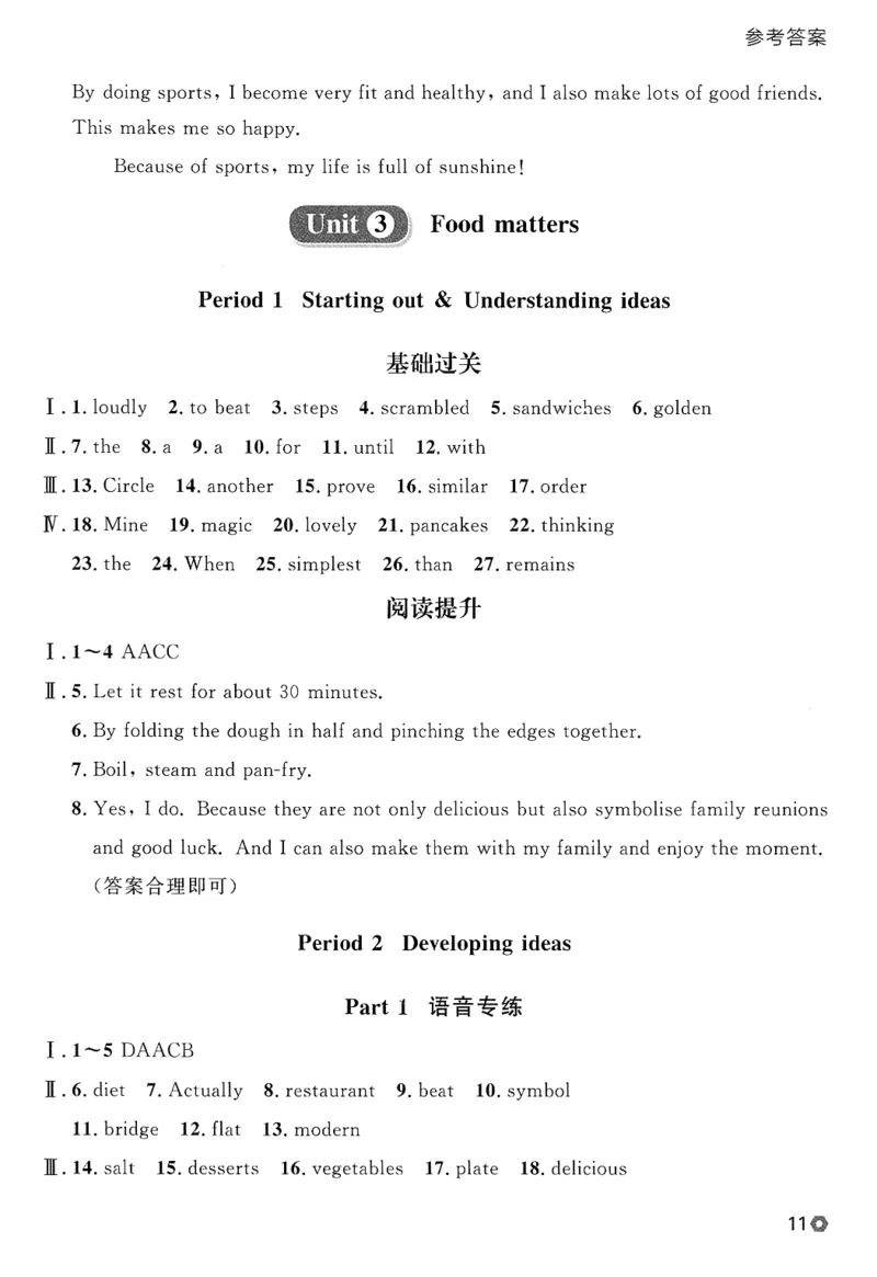 2026春金牌每课通外研七下答案_七下外研版2026英语_2026春_赠送：教辅合集_2026春金牌每课通