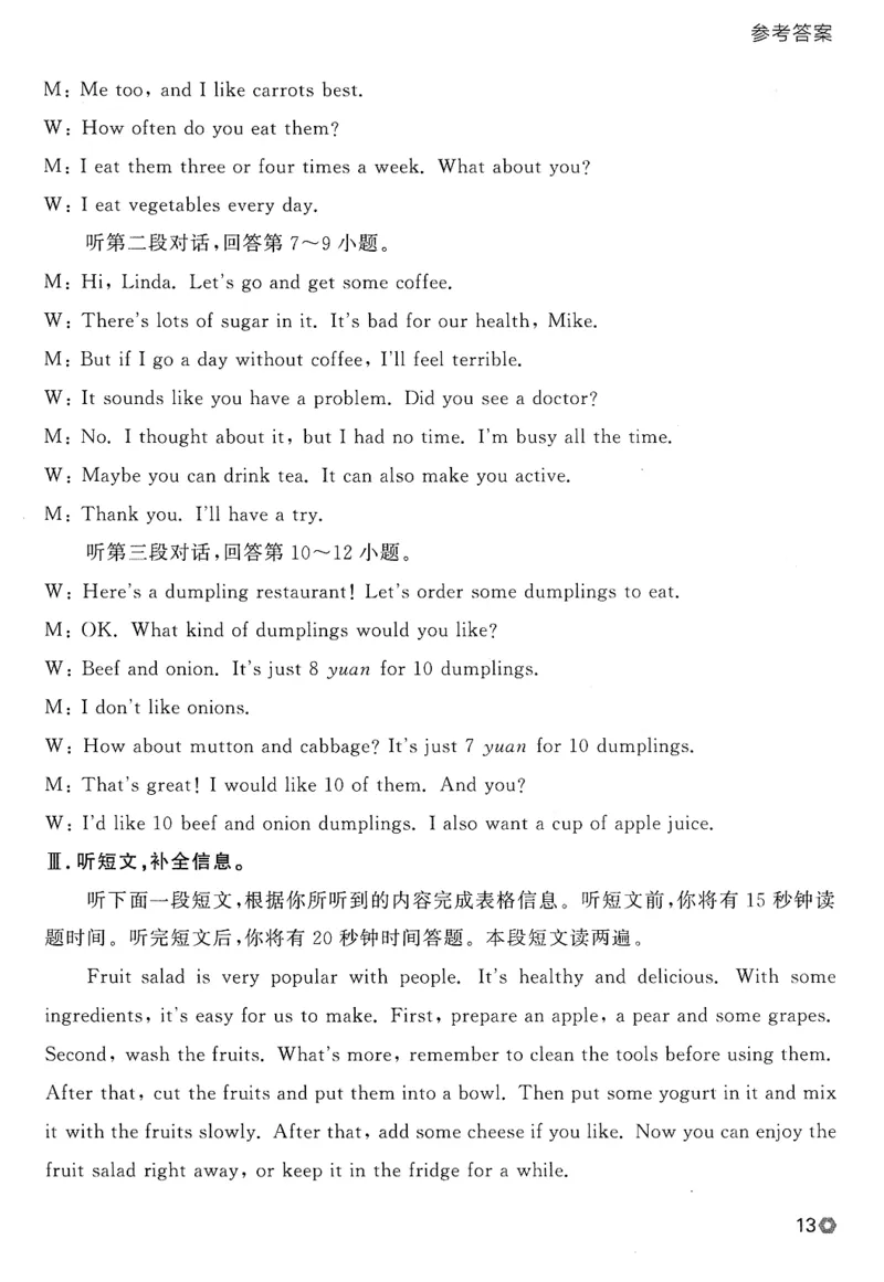 2026春金牌每课通外研七下答案_七下外研版2026英语_2026春_赠送：教辅合集_2026春金牌每课通