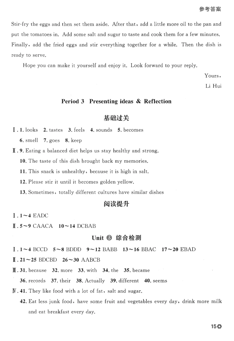 2026春金牌每课通外研七下答案_七下外研版2026英语_2026春_赠送：教辅合集_2026春金牌每课通