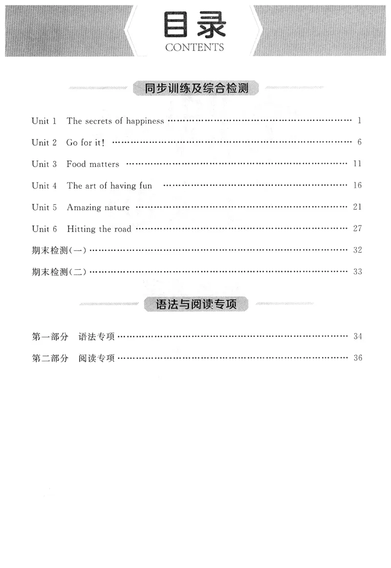 2026春金牌每课通外研七下答案_七下外研版2026英语_2026春_赠送：教辅合集_2026春金牌每课通