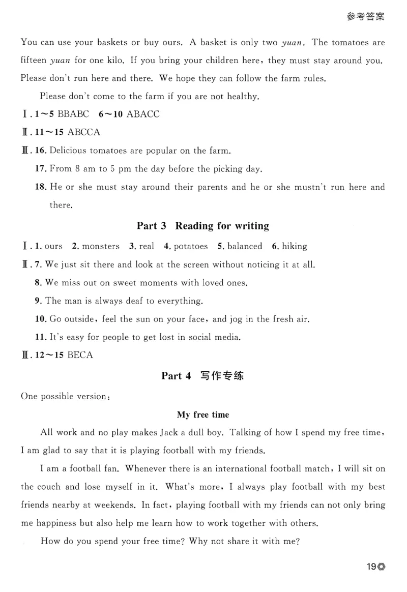2026春金牌每课通外研七下答案_七下外研版2026英语_2026春_赠送：教辅合集_2026春金牌每课通