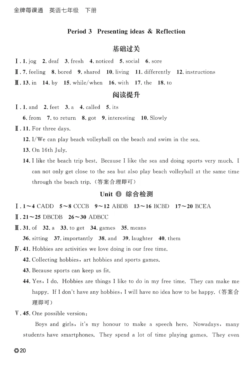 2026春金牌每课通外研七下答案_七下外研版2026英语_2026春_赠送：教辅合集_2026春金牌每课通