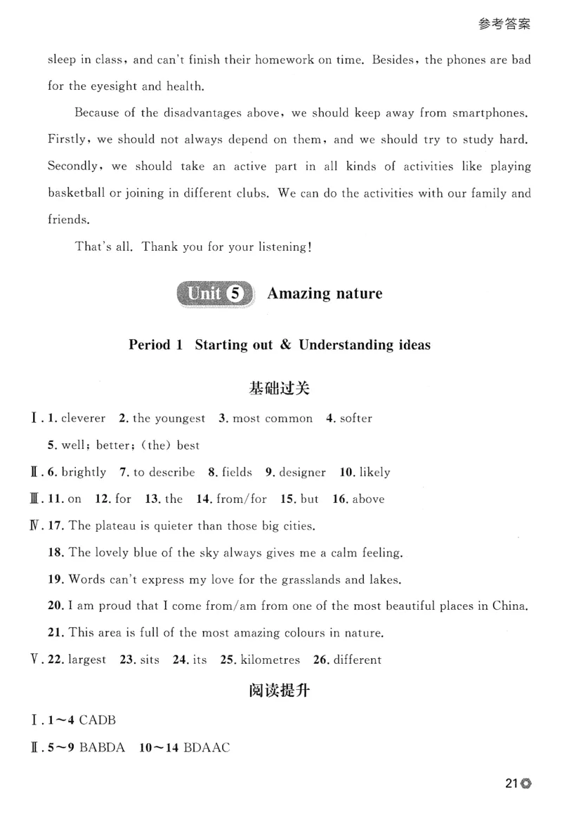 2026春金牌每课通外研七下答案_七下外研版2026英语_2026春_赠送：教辅合集_2026春金牌每课通