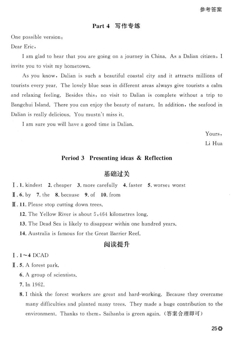 2026春金牌每课通外研七下答案_七下外研版2026英语_2026春_赠送：教辅合集_2026春金牌每课通