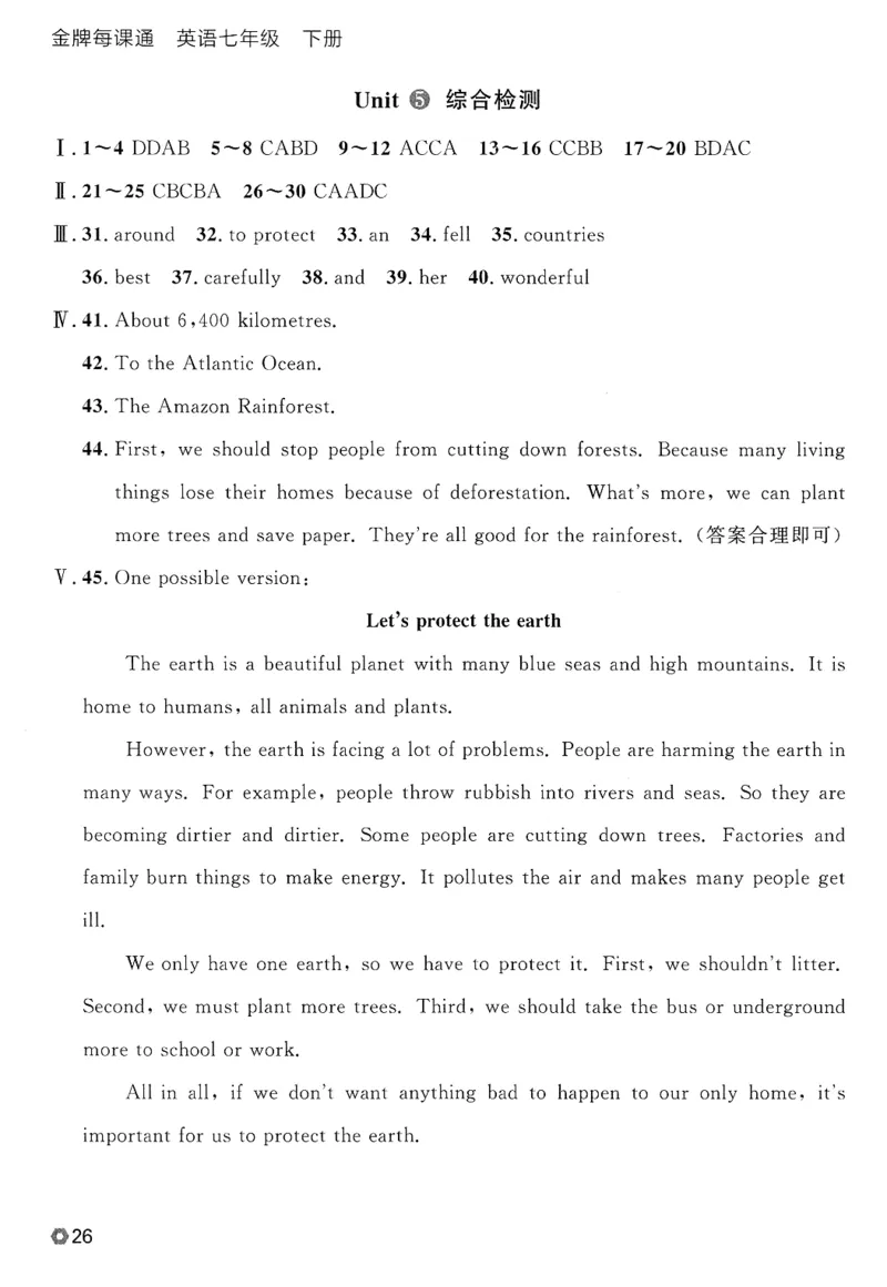 2026春金牌每课通外研七下答案_七下外研版2026英语_2026春_赠送：教辅合集_2026春金牌每课通
