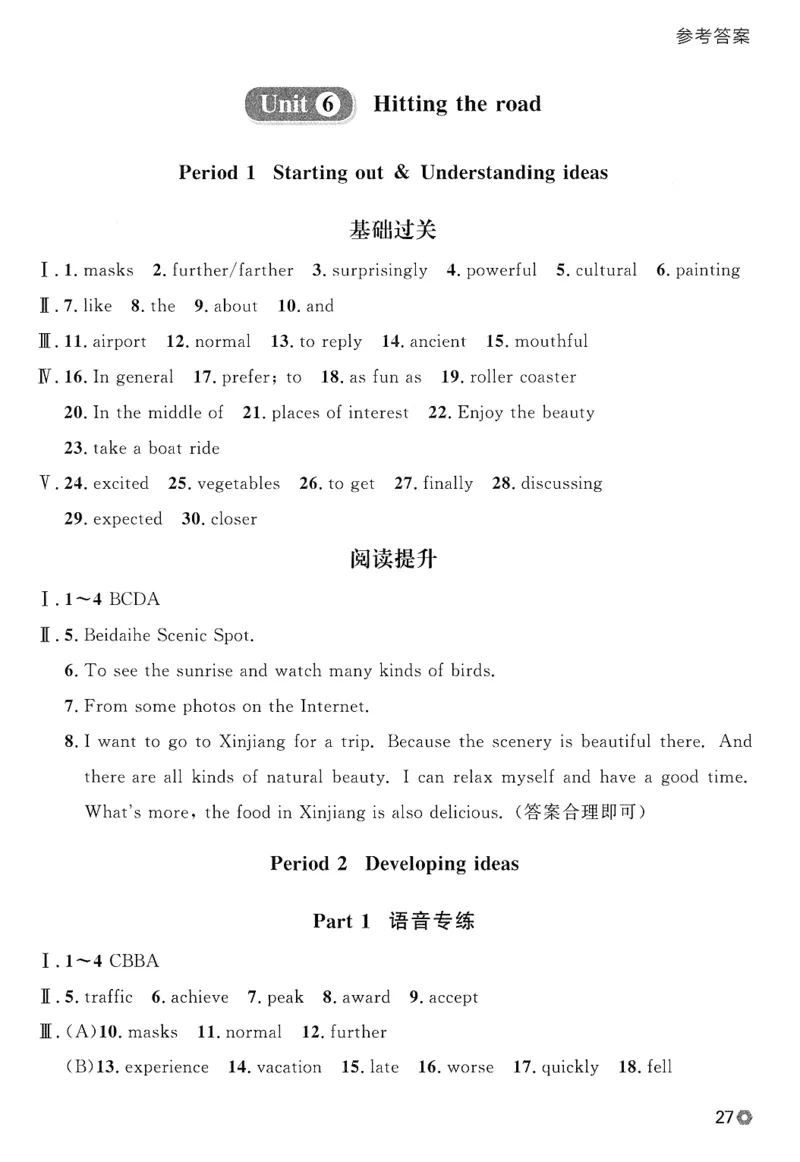 2026春金牌每课通外研七下答案_七下外研版2026英语_2026春_赠送：教辅合集_2026春金牌每课通