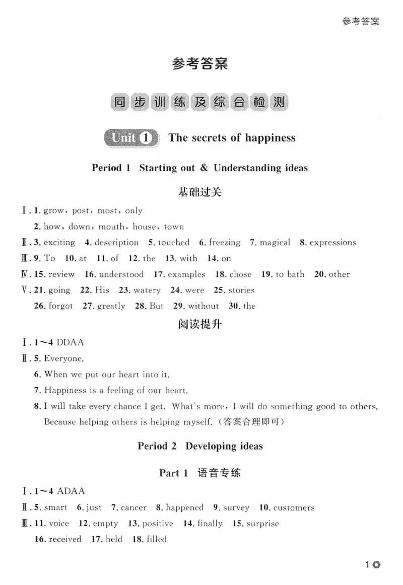 2026春金牌每课通外研七下答案_七下外研版2026英语_2026春_赠送：教辅合集_2026春金牌每课通