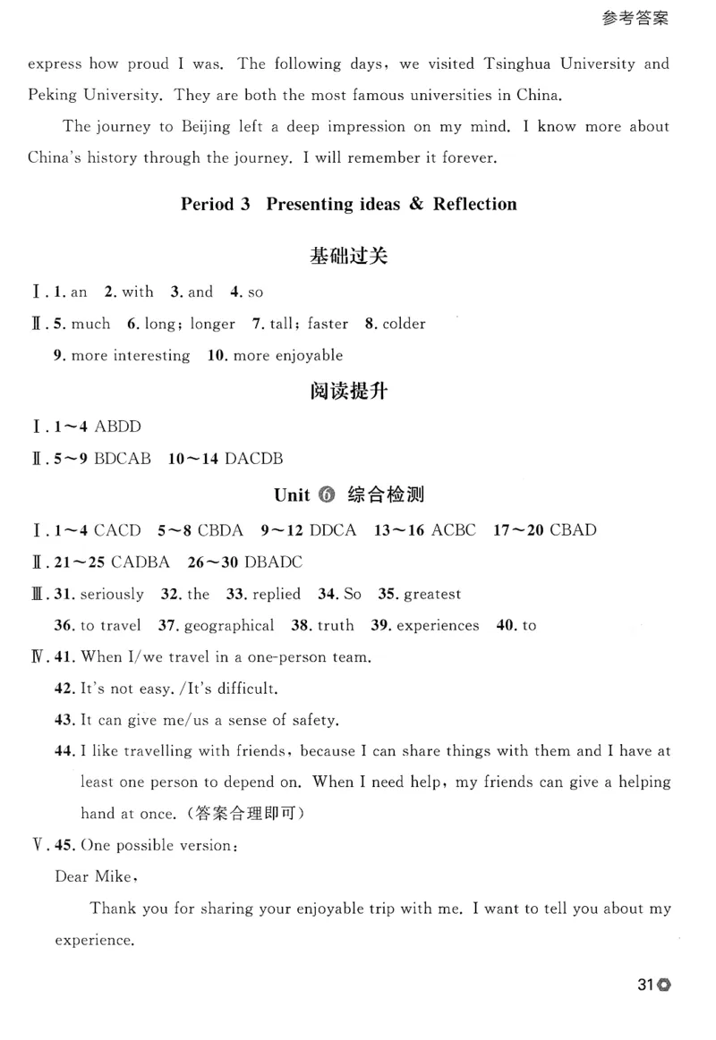 2026春金牌每课通外研七下答案_七下外研版2026英语_2026春_赠送：教辅合集_2026春金牌每课通