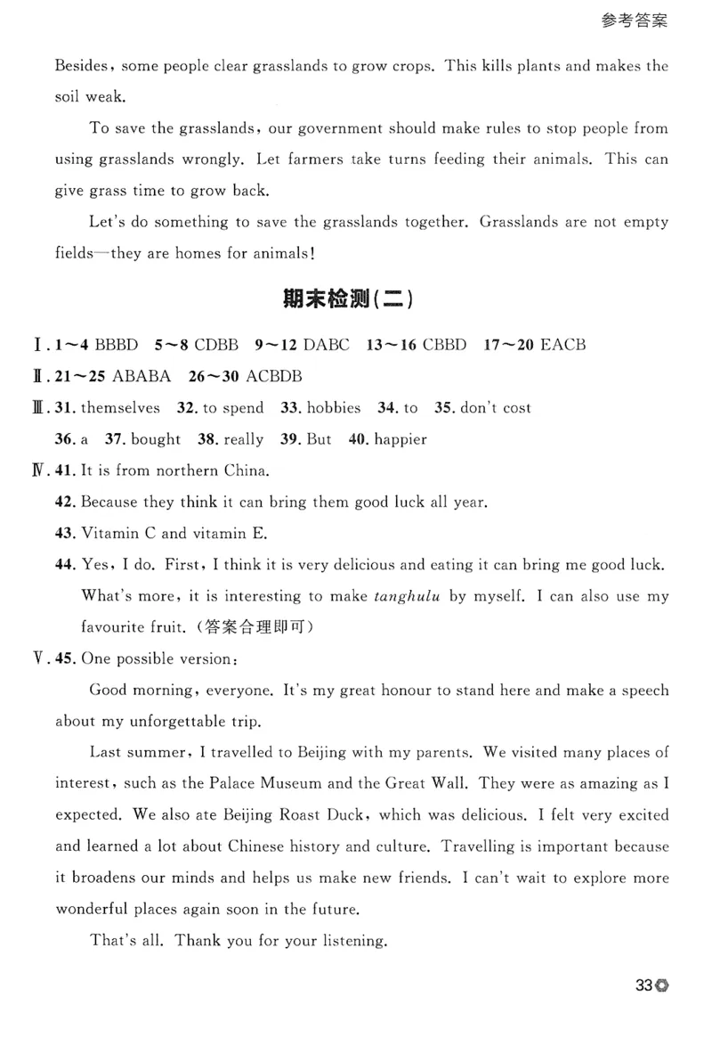 2026春金牌每课通外研七下答案_七下外研版2026英语_2026春_赠送：教辅合集_2026春金牌每课通