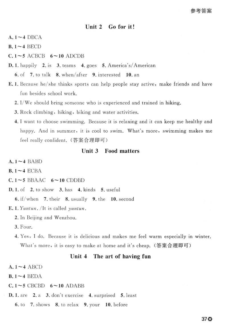 2026春金牌每课通外研七下答案_七下外研版2026英语_2026春_赠送：教辅合集_2026春金牌每课通