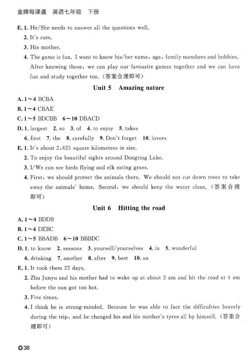 2026春金牌每课通外研七下答案_七下外研版2026英语_2026春_赠送：教辅合集_2026春金牌每课通