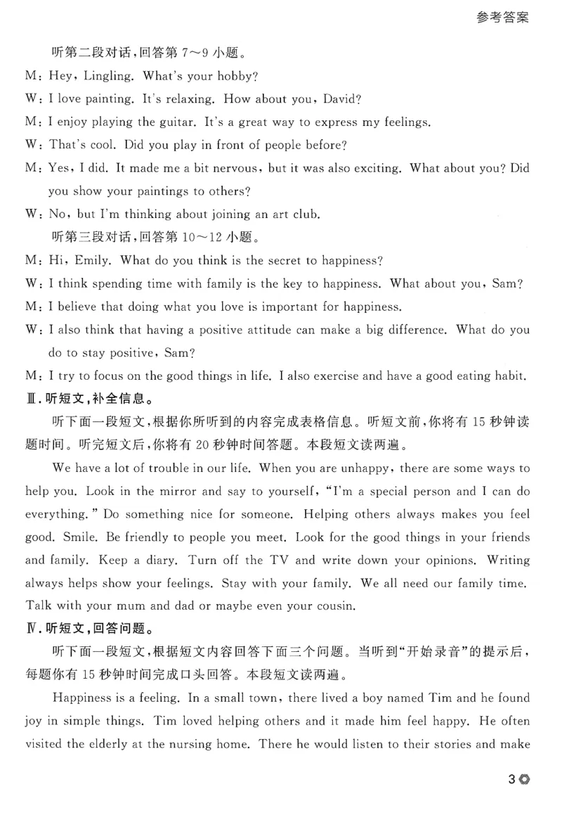 2026春金牌每课通外研七下答案_七下外研版2026英语_2026春_赠送：教辅合集_2026春金牌每课通